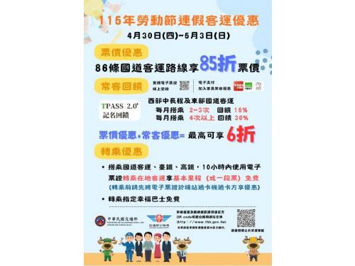 2026屏東黑鮪魚文化觀光季5月2日開跑，【9127D大鵬灣琉球線】直達東港